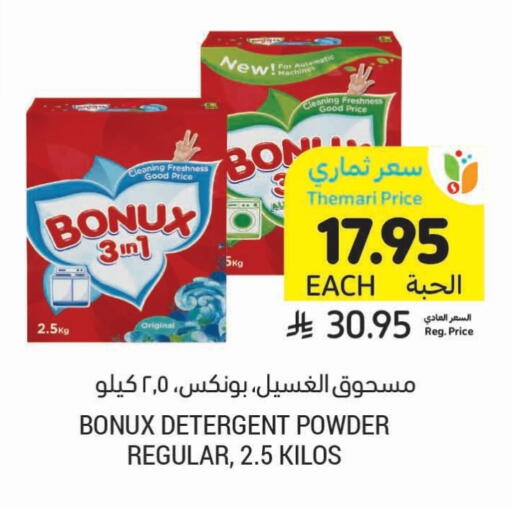 BONUX Detergent available at Tamimi Market in KSA, Saudi Arabia, Saudi - Khafji