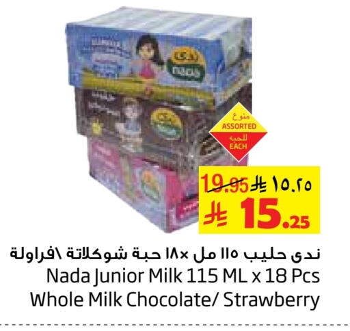 NADA Flavoured Milk available at Layan Hyper in KSA, Saudi Arabia, Saudi - Al Khobar