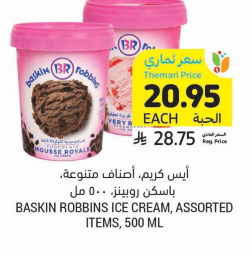 available at Tamimi Market in KSA, Saudi Arabia, Saudi - Riyadh