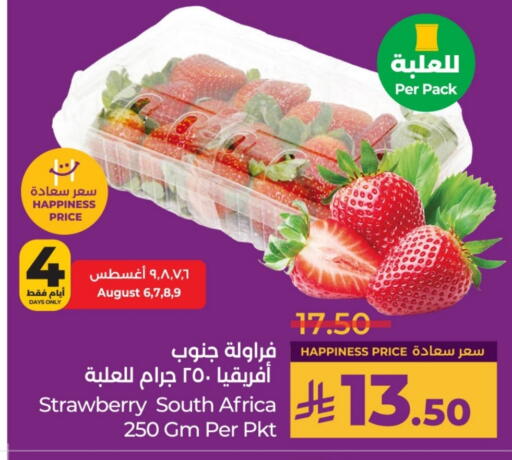 فاكهة طازجة in لولو هايبرماركت, المملكة العربية السعودية Offers - المملكة العربية السعودية Strawberry from South Africa available at لولو هايبرماركت in مملكة العربية السعودية, السعودية, سعودية - الرياض