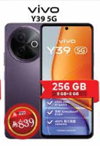 VIVO available at City Flower in KSA, Saudi Arabia, Saudi - Riyadh