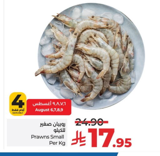 الأسماك الطازجة in لولو هايبرماركت, المملكة العربية السعودية Offers - المملكة العربية السعودية available at لولو هايبرماركت in مملكة العربية السعودية, السعودية, سعودية - عنيزة