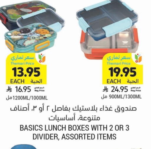 available at Tamimi Market in KSA, Saudi Arabia, Saudi - Hafar Al Batin