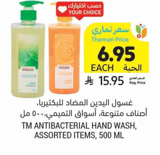 Bath & Body in Tamimi Market, Saudi Arabia Offers - Saudi Arabia available at Tamimi Market in KSA, Saudi Arabia, Saudi - Jubail