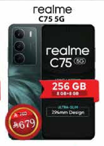 REALME available at City Flower in KSA, Saudi Arabia, Saudi - Riyadh