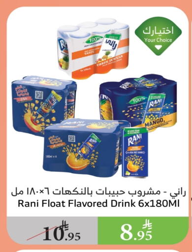 RANI available at Al Raya in KSA, Saudi Arabia, Saudi - Bishah