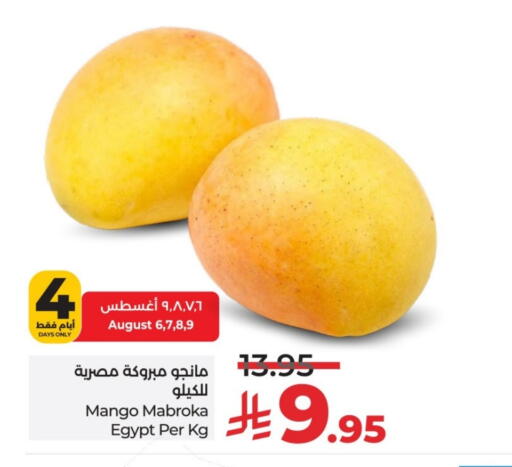 فاكهة طازجة in لولو هايبرماركت, المملكة العربية السعودية Offers - المملكة العربية السعودية مانجو from Egypt available at لولو هايبرماركت in مملكة العربية السعودية, السعودية, سعودية - الرياض