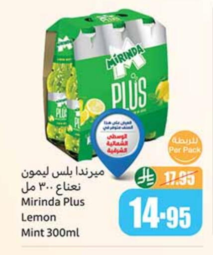 MIRINDA available at Othaim Markets in KSA, Saudi Arabia, Saudi - Saihat