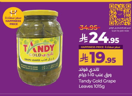 تاندي available at لولو هايبرماركت in مملكة العربية السعودية, السعودية, سعودية - الأحساء‎