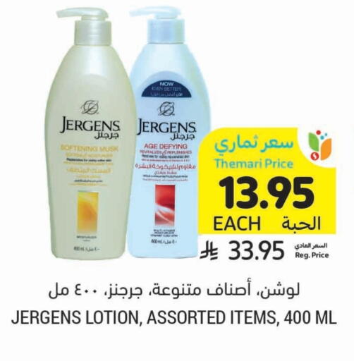 JERGENS available at Tamimi Market in KSA, Saudi Arabia, Saudi - Hafar Al Batin