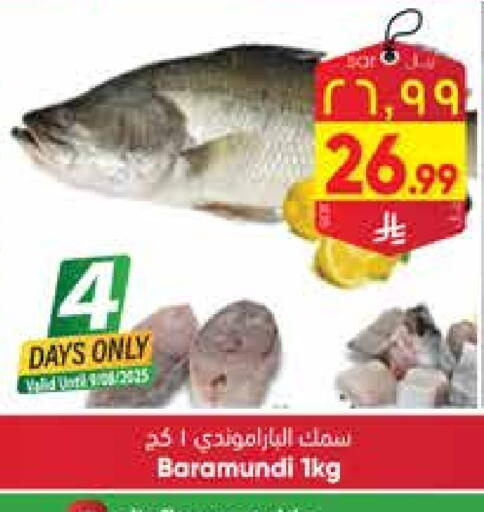 Fresh Fish in City Flower, Saudi Arabia Offers - Saudi Arabia available at City Flower in KSA, Saudi Arabia, Saudi - Riyadh