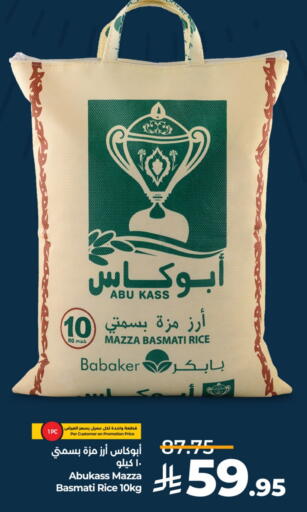 أبو كاس أرز سيلا / مازا available at لولو هايبرماركت in مملكة العربية السعودية, السعودية, سعودية - الخبر‎