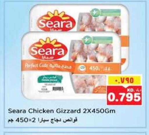 SEARA Chicken Gizzard available at Nesto Hypermarkets in Kuwait - Ahmadi Governorate