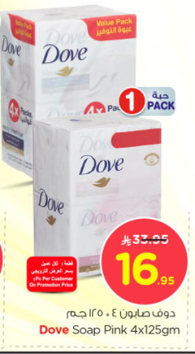DOVE available at Nesto in KSA, Saudi Arabia, Saudi - Al Hasa
