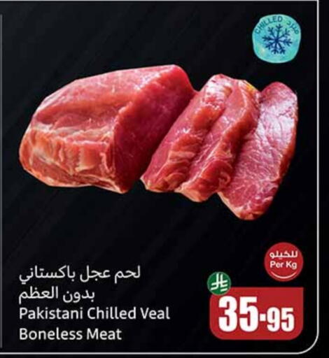 Veal available at Othaim Markets in KSA, Saudi Arabia, Saudi - Ta'if