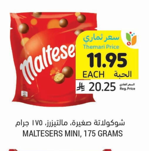 الشوكولاتة و الحلاوة in أسواق التميمي, المملكة العربية السعودية Offers - المملكة العربية السعودية available at أسواق التميمي in مملكة العربية السعودية, السعودية, سعودية - عنيزة