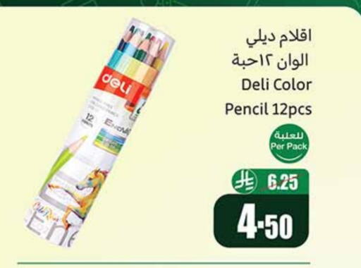 available at Othaim Markets in KSA, Saudi Arabia, Saudi - Al Duwadimi
