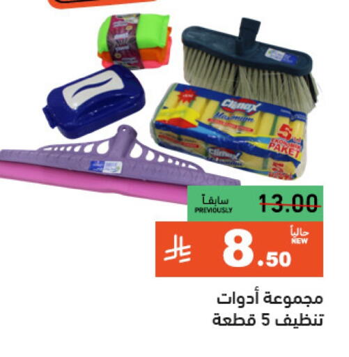 تنظيف in أسواق رامز, المملكة العربية السعودية Offers - المملكة العربية السعودية available at أسواق رامز in مملكة العربية السعودية, السعودية, سعودية - الرياض