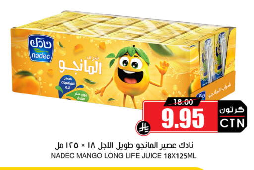 NADEC available at Prime Supermarket in KSA, Saudi Arabia, Saudi - Ar Rass