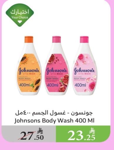 JOHNSONS available at Al Raya in KSA, Saudi Arabia, Saudi - Tabuk
