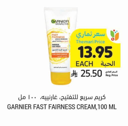 GARNIER Face Cream available at Tamimi Market in KSA, Saudi Arabia, Saudi - Dammam