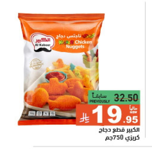 available at أسواق رامز in مملكة العربية السعودية, السعودية, سعودية - الرياض