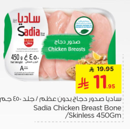 SADIA Chicken Breast available at Nesto in KSA, Saudi Arabia, Saudi - Riyadh