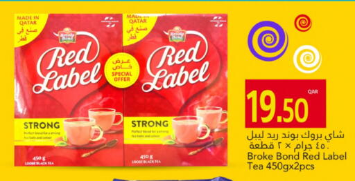 شاى و قهوة in جلف فود سنتر, قطر Offers - قطر رد ليبل available at جلف فود سنتر in قطر - الوكرة