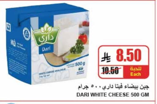 Feta available at A Market in KSA, Saudi Arabia, Saudi - Riyadh
