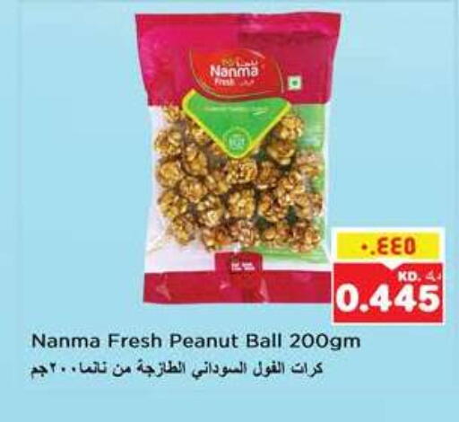 الفواكه المجففة و التمور in نستو هايبر ماركت, الكويت available at نستو هايبر ماركت in الكويت