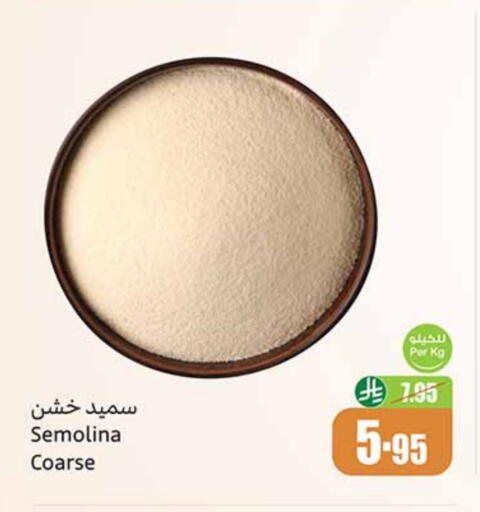 طحين ولوازم خبز in أسواق عبد الله العثيم, المملكة العربية السعودية Offers - المملكة العربية السعودية السميد available at أسواق عبد الله العثيم in مملكة العربية السعودية, السعودية, سعودية - بيشة
