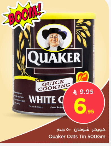 QUAKER Oats available at Nesto in KSA, Saudi Arabia, Saudi - Al Khobar