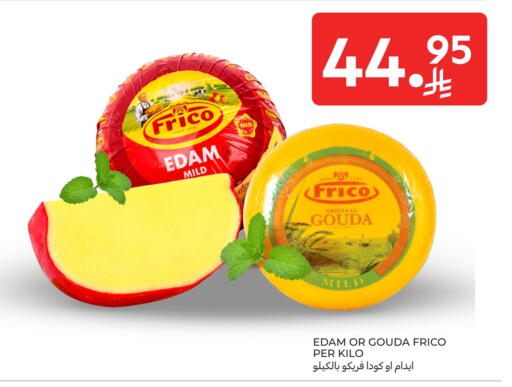 إيدام available at كارفور in مملكة العربية السعودية, السعودية, سعودية - المنطقة الشرقية