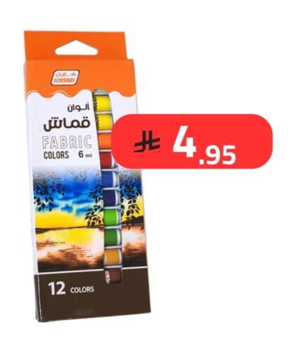 المدرسة و القرطاسية in فوق الوصف, المملكة العربية السعودية Offers - المملكة العربية السعودية available at فوق الوصف in مملكة العربية السعودية, السعودية, سعودية - الرياض