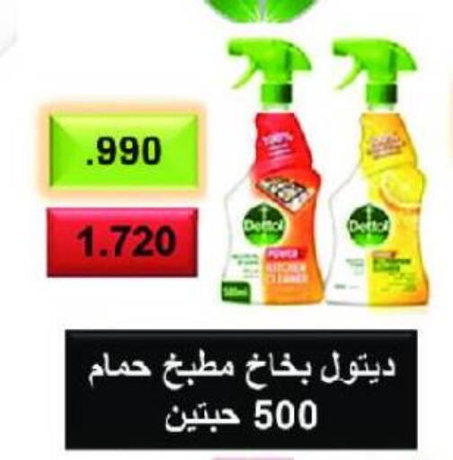 DETTOL Disinfectant available at Al Masayel co-op  in Kuwait - Ahmadi Governorate