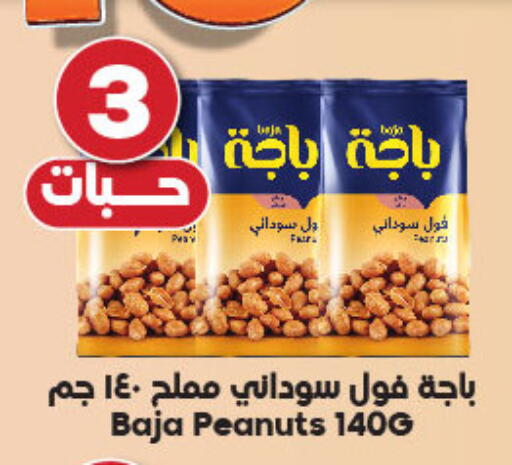available at Dukan in KSA, Saudi Arabia, Saudi - Ta'if