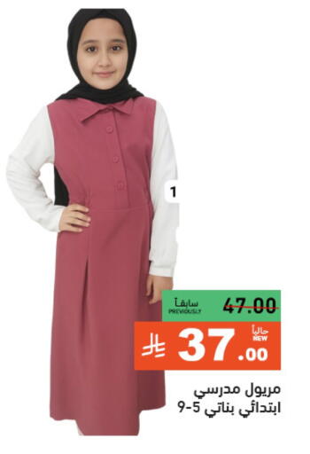 Kids Wear in Aswaq Ramez, Saudi Arabia Offers - Saudi Arabia available at Aswaq Ramez in KSA, Saudi Arabia, Saudi - Hafar Al Batin