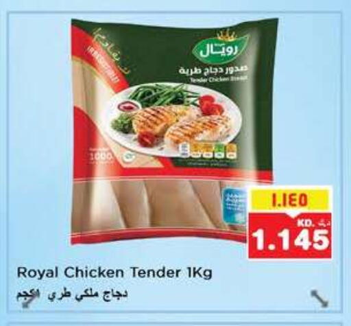 available at نستو هايبر ماركت in الكويت - محافظة الأحمدي