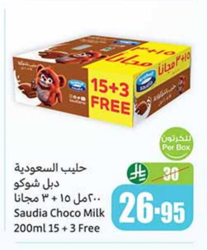 SAUDIA available at Othaim Markets in KSA, Saudi Arabia, Saudi - Khafji