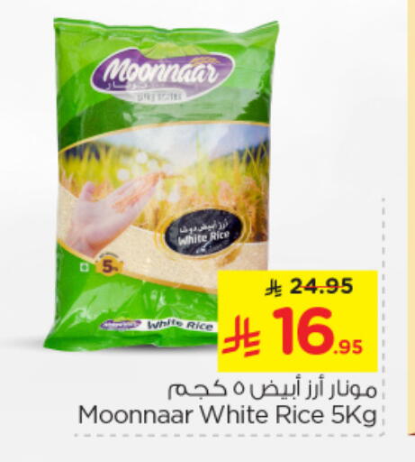 أرز أبيض available at نستو in مملكة العربية السعودية, السعودية, سعودية - الخبر‎