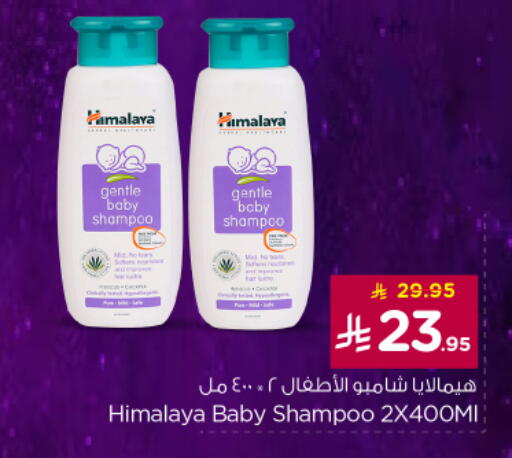 HIMALAYA available at Nesto in KSA, Saudi Arabia, Saudi - Buraidah