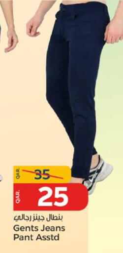 Men Clothing in Paris Hypermarket, Qatar Offers - Qatar available at Paris Hypermarket in Qatar - Al Rayyan