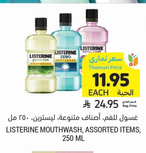 LISTERINE Mouthwash available at Tamimi Market in KSA, Saudi Arabia, Saudi - Abha