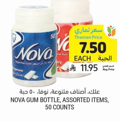 الشوكولاتة و الحلاوة in أسواق التميمي, المملكة العربية السعودية Offers - المملكة العربية السعودية available at أسواق التميمي in مملكة العربية السعودية, السعودية, سعودية - عنيزة
