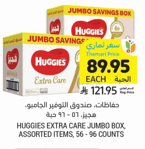 حفاضات أطفال in أسواق التميمي, المملكة العربية السعودية Offers - المملكة العربية السعودية فاين بيبي available at أسواق التميمي in مملكة العربية السعودية, السعودية, سعودية - المدينة المنورة