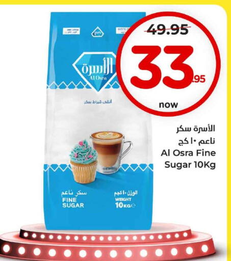available at Hyper Al Wafa in KSA, Saudi Arabia, Saudi - Riyadh