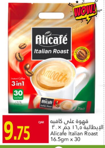 شاى و قهوة in جلف فود سنتر, قطر Offers - قطر علي كافيه Coffee 3in1 available at جلف فود سنتر in قطر - الوكرة