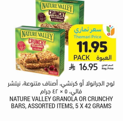 NATURE VALLEY Oats available at Tamimi Market in KSA, Saudi Arabia, Saudi - Al Khobar