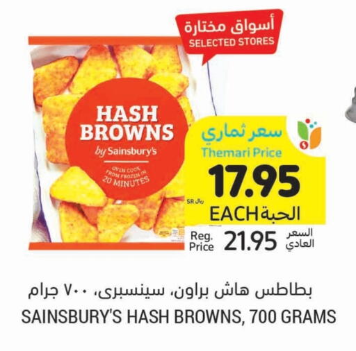 available at Tamimi Market in KSA, Saudi Arabia, Saudi - Medina