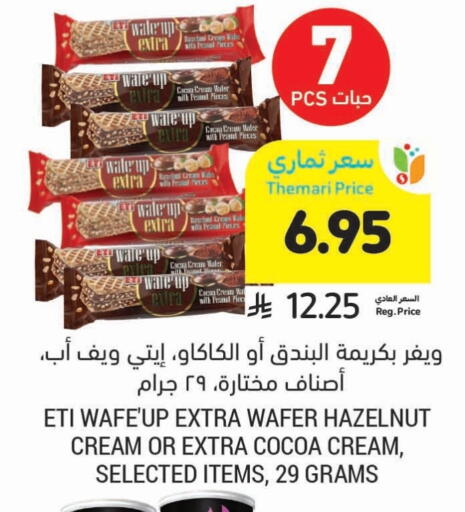 available at Tamimi Market in KSA, Saudi Arabia, Saudi - Unayzah